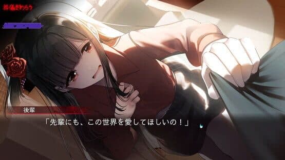 Ending the Happy Route — screenshot 3