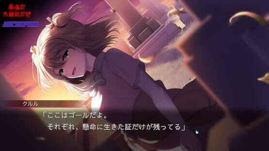 Ending the Happy Route — screenshot 4