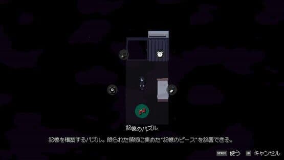 Memory Of Psycho — screenshot 1