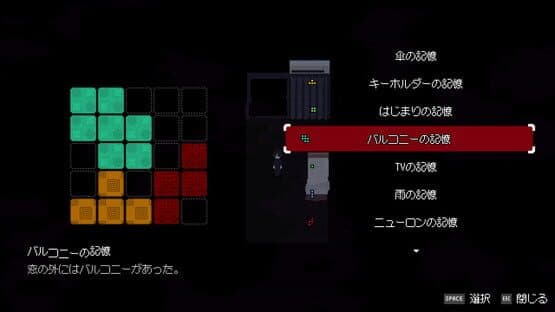 Memory Of Psycho — screenshot 2