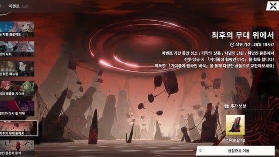 Re:Memento - White Shadow: When the Cadella Blooms Again — screenshot 4