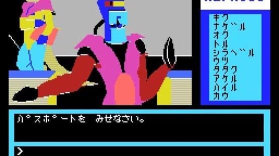 Star Arthur Densetsu I: Wakusei Mephius — screenshot 2