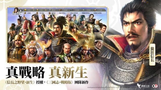 Nobunaga Shinsen — screenshot 1