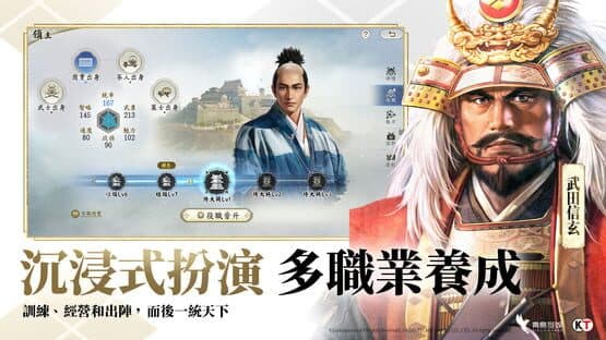 Nobunaga Shinsen — screenshot 3