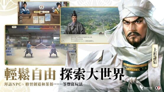 Nobunaga Shinsen — screenshot 4
