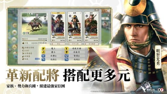 Nobunaga Shinsen — screenshot 5