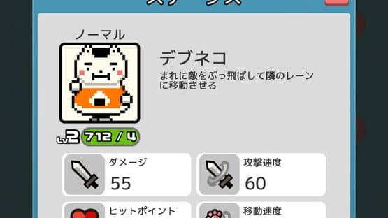 Numpurr Card Wars — screenshot 3