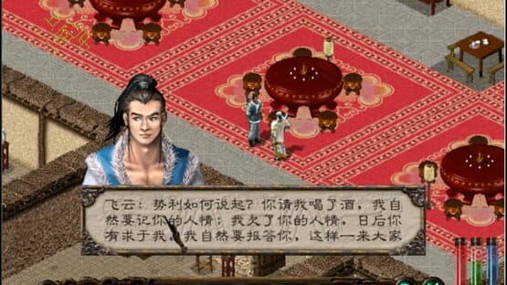 Jiànxiá Qíngyuán Èr — screenshot 2