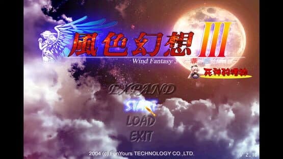 Fēngsè Huànxiǎng III: Zuì Yǔ Fá de Zhènhúngē — screenshot 1