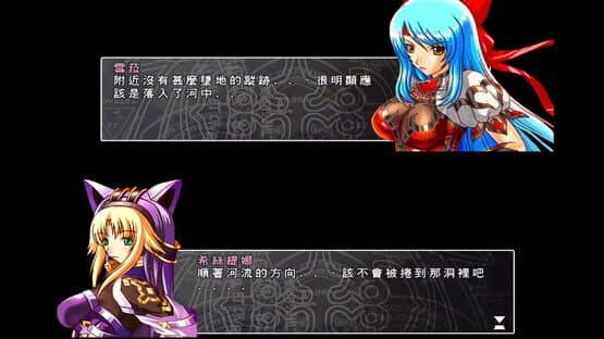 Fēngsè Huànxiǎng III: Zuì Yǔ Fá de Zhènhúngē — screenshot 3
