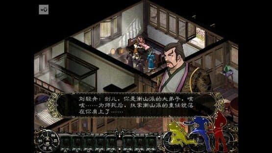 Xīn Jiàn Xiá Qíngyuán — screenshot 1
