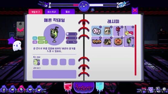 Spookitchen — screenshot 2