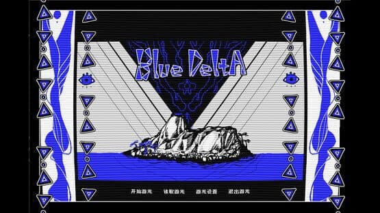 Blue Delta — screenshot 4