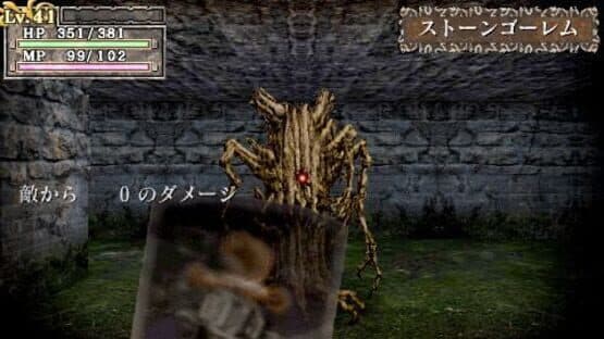 King's Field: Additional I — screenshot 2