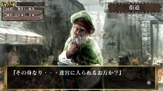 King's Field: Additional I — screenshot 4