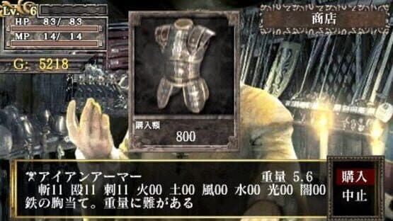 King's Field: Additional I — screenshot 5