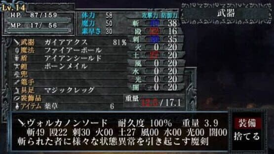 King's Field: Additional II — screenshot 4