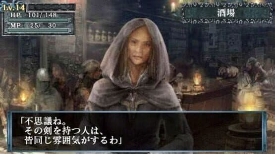 King's Field: Additional II — screenshot 5