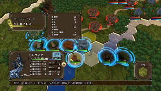Master of Monsters SSB — screenshot 2