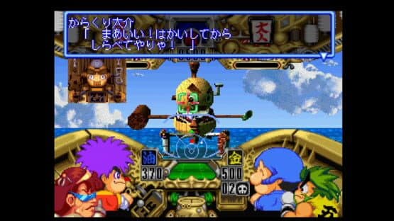 Ganbare Goemon: Uchuu Kaizoku Akogingu — screenshot 3