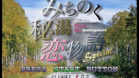 Bishoujo Hanafuda Kikou Michinoku Hitou Koi Monogatari Special — screenshot 5