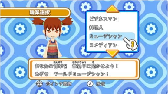 Jinsei Game — screenshot 1