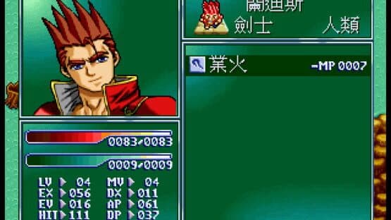 Flame Dragon Plus: Marks of Wind — screenshot 3