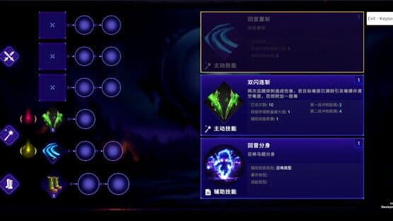 Ebonor — screenshot 5