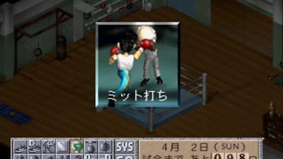 Hajime no Ippo: The Fighting! — screenshot 1