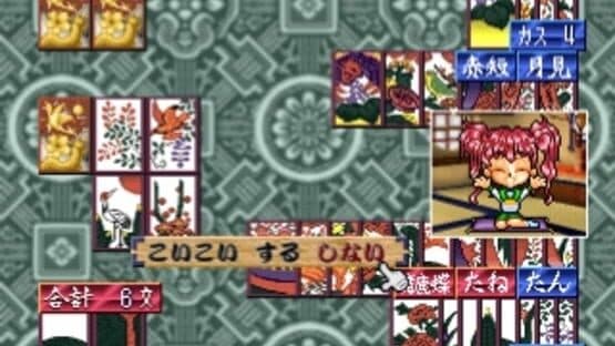 Hanafuda Graffiti: KoiKoi Monogatari — screenshot 7