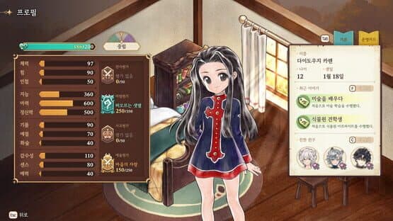 Princess Maker: Children of Revelation — screenshot 5