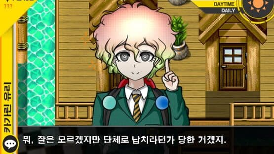 Super Danganronpa Another 2 ~The Moon of Hope and Sun of Despair~ — screenshot 2