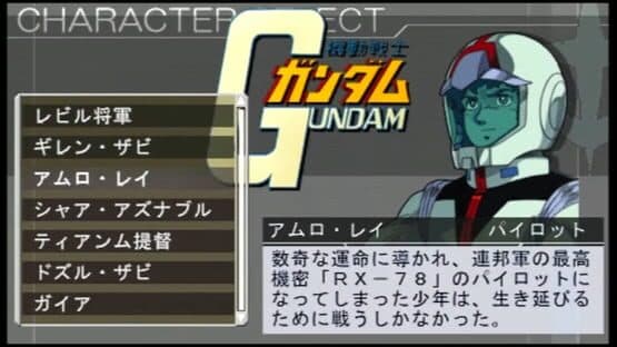 Mobile Suit Gundam: Shin Gihren No Yabou — screenshot 2