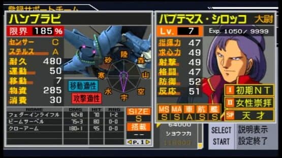 Mobile Suit Gundam: Shin Gihren No Yabou — screenshot 3