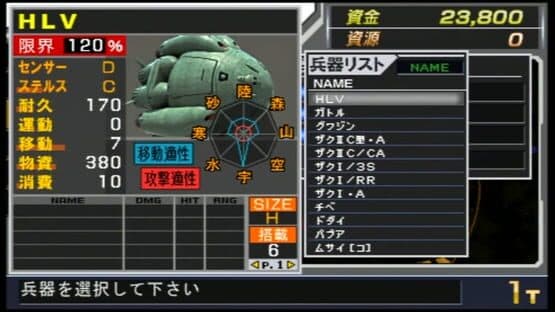 Mobile Suit Gundam: Shin Gihren No Yabou — screenshot 5