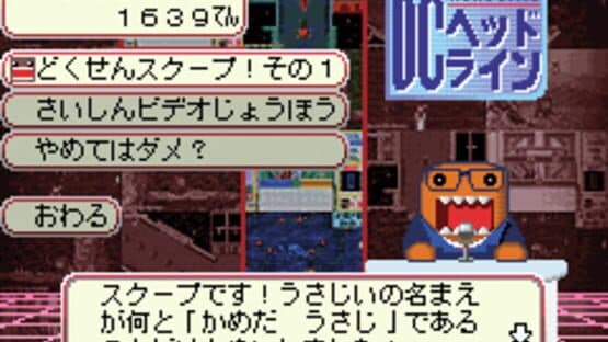 Domo-kun no Fushigi Terebi — screenshot 5