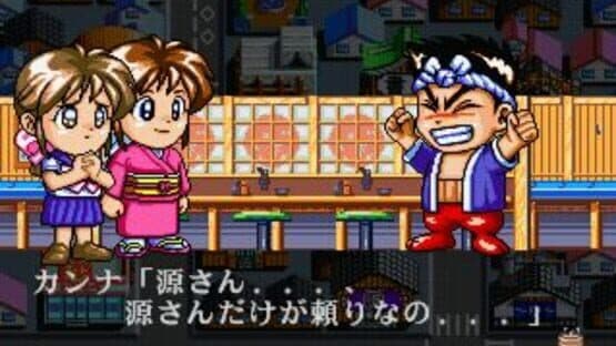 Sanyo Pachinko Paradise 4 — screenshot 3
