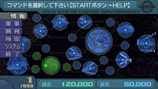 Mobile Suit Gundam Gihren's Greed: The Fear of Axis V — screenshot 6