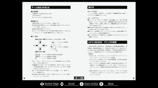 Eggconsole Zanac EX MSX2 — screenshot 7