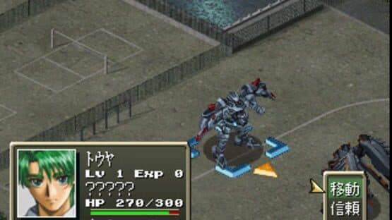 Seireiki Rayblade — screenshot 1