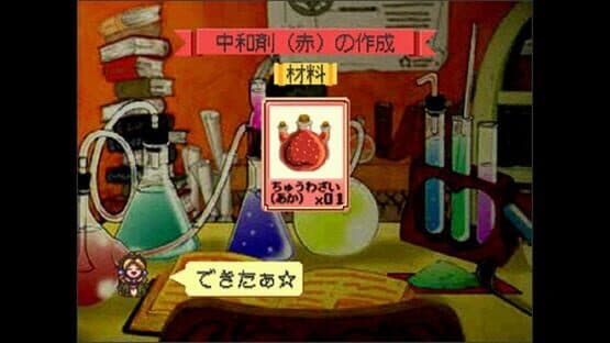 Atelier Marie Plus: The Alchemist of Salburg — screenshot 8