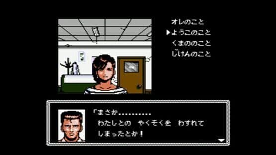 Tantei Jinguji Saburo Early Collection — screenshot 1