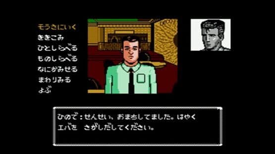 Tantei Jinguji Saburo Early Collection — screenshot 2