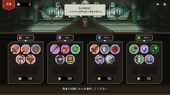 Who Trained the Hero?: Spin of Fate — screenshot 3