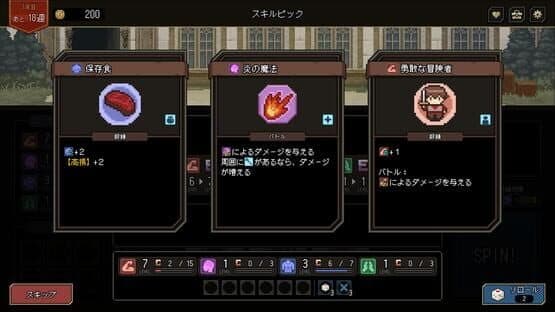 Who Trained the Hero?: Spin of Fate — screenshot 5