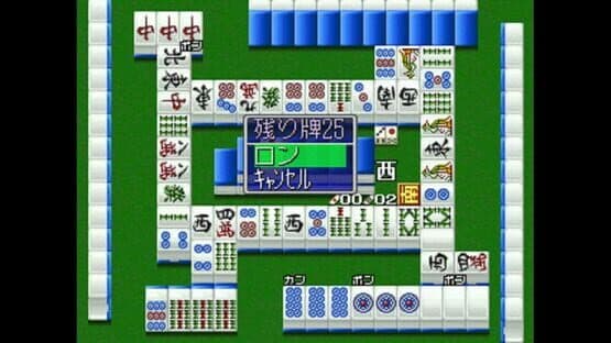 Ide Yosuke no Mahjong Kyoushitsu — screenshot 1