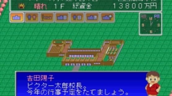 Gakkou wo Tsukurou!! Let's Make a School!! — screenshot 1