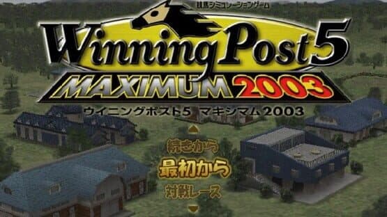 Winning Post 5 Maximum 2003 — screenshot 1