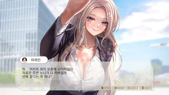 Ms. Rein! Give me your Approval please! — screenshot 4