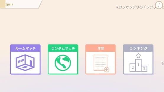 Hakonde! Utte! Quiz 4-taku Typing — screenshot 1